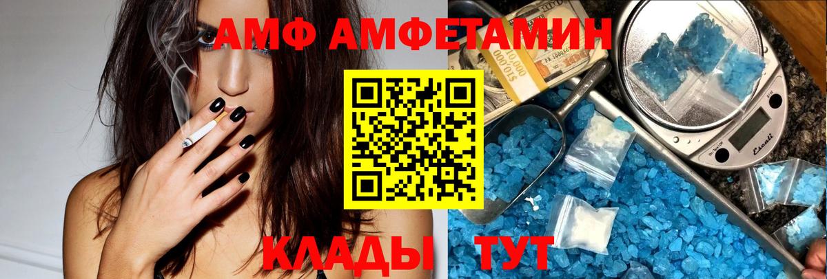 АМФ 98%  Вход с VPN  Черкесск 