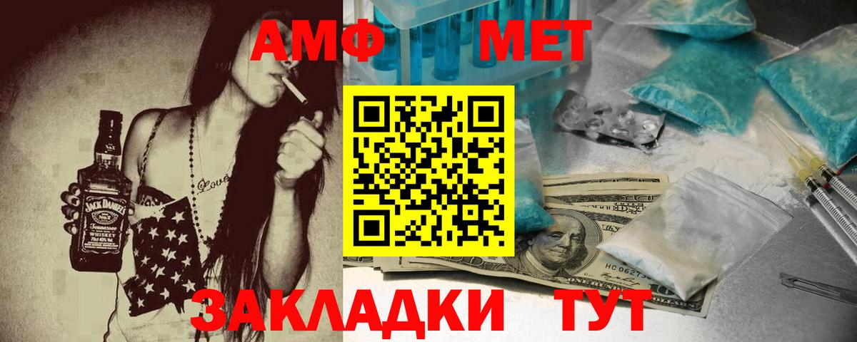 Амфетамин VHQ Черкесск