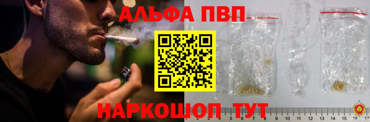 Черкесск  A-PVP  что такое наркотик  Вход с VPN  A-PVP VHQ  Alpha PVP крисы CK 