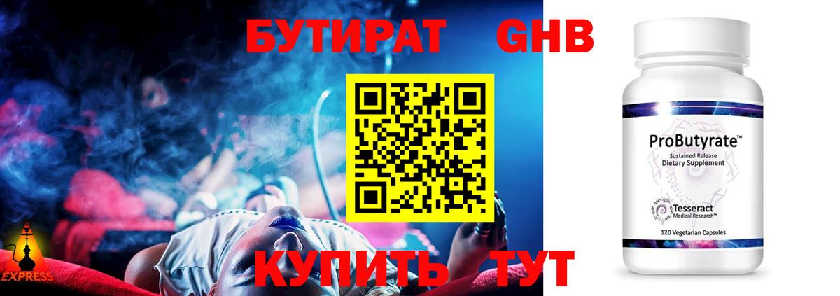 Черкесск  Бутират вода  Вход с VPN 