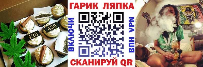 Печенье с ТГК конопля  OMG онион  Черкесск 