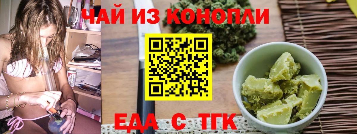Печенье с ТГК марихуана  Вход с VPN  Черкесск 