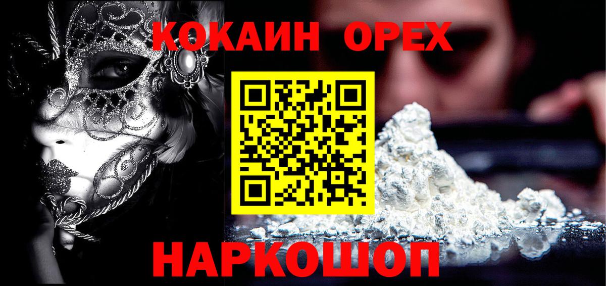 Черкесск  КОКАИН  Вход с VPN  Cocaine Боливия  Кокаин Колумбийский 