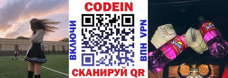 закладки  Черкесск  Codein напиток Lean (лин) 