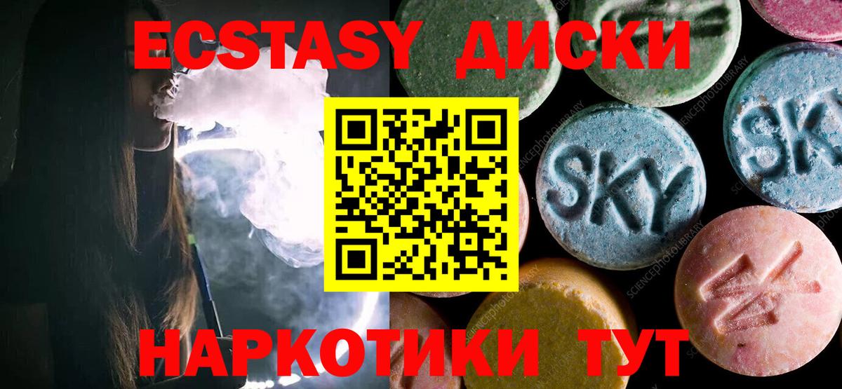 Ecstasy 280 MDMA Черкесск