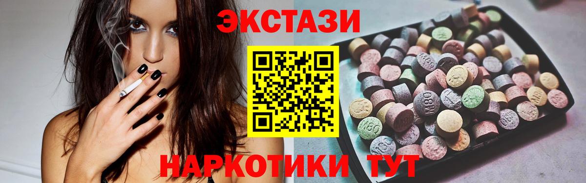 Черкесск  Экстази круглые  Вход с VPN  ЭКСТАЗИ 280 MDMA 