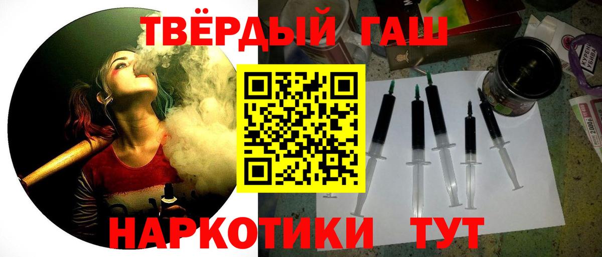 Гашиш hashish Черкесск