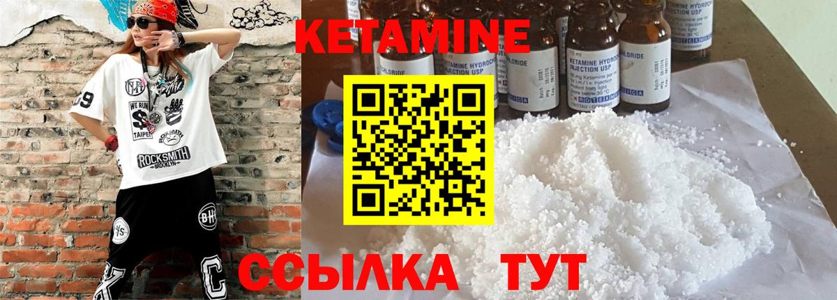 КЕТАМИН VHQ  Вход с VPN  Черкесск  КЕТАМИН ketamine 