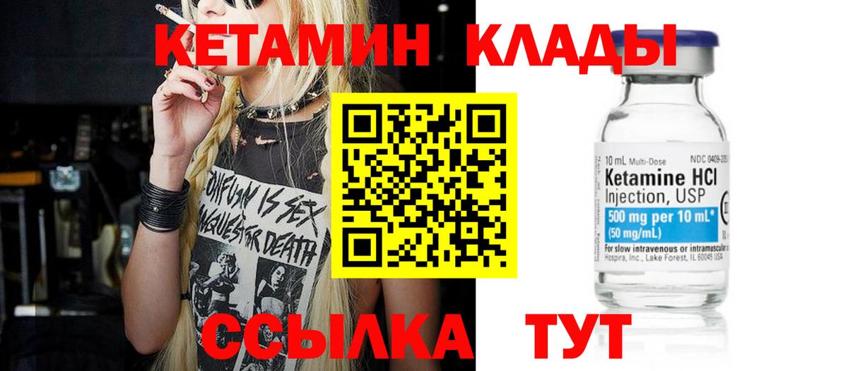 Кетамин VHQ Черкесск