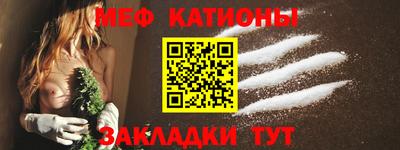 мяу мяу мука Донецк