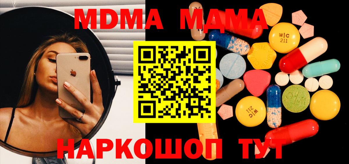MDMA молли  MDMA кристаллы  Черкесск  МДМА  Вход с VPN 