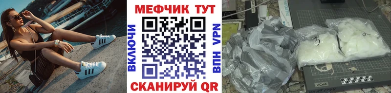 Меф мяу мяу  купить закладку  Черкесск 