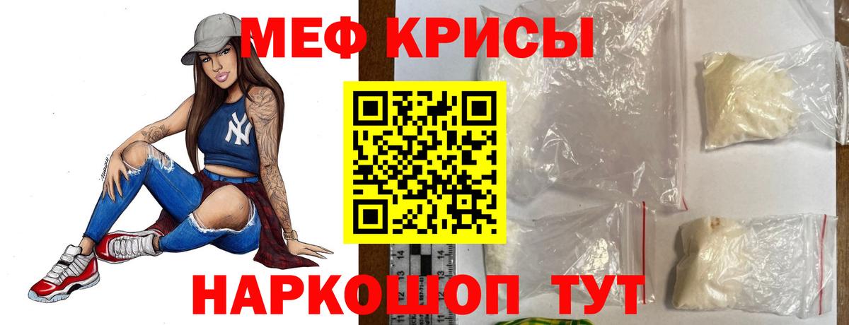 МЕФ  Вход с VPN  Черкесск  МЯУ-МЯУ мука 
