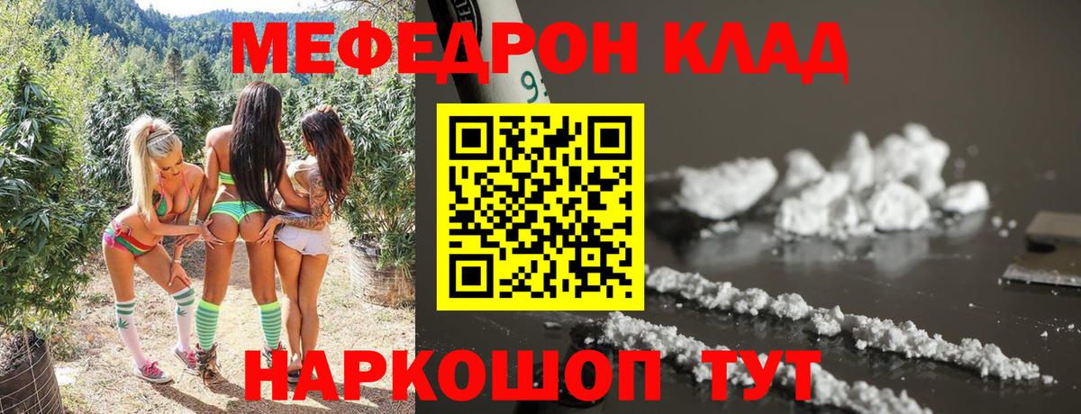 Мефедрон  Черкесск