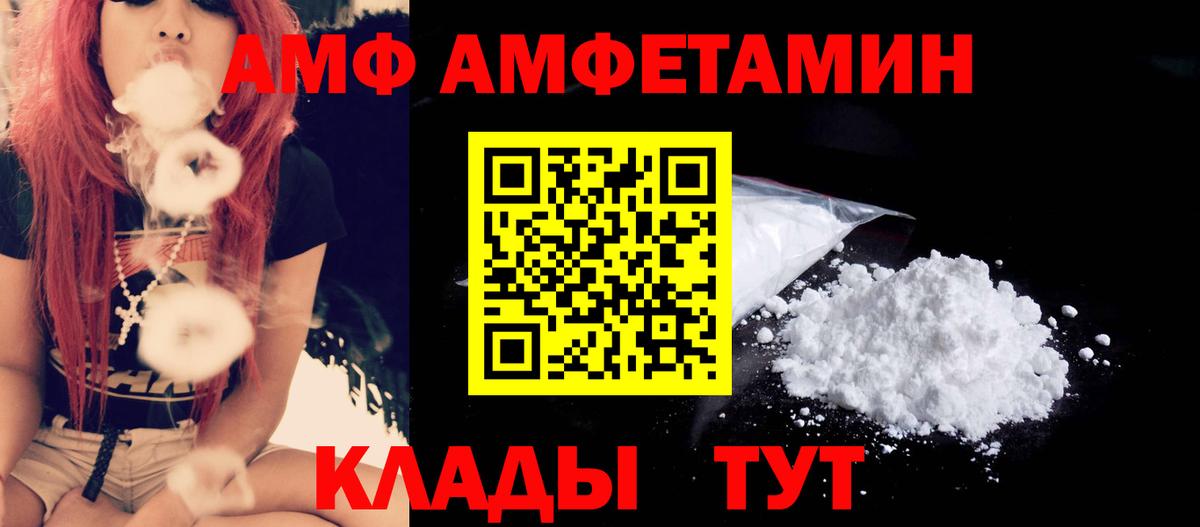 МЕТАМФЕТАМИН Methamphetamine Черкесск