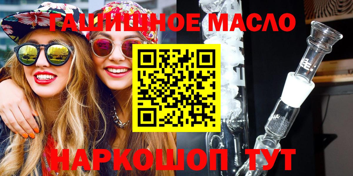 закладки  Вход с VPN  Черкесск  ТГК концентрат 
